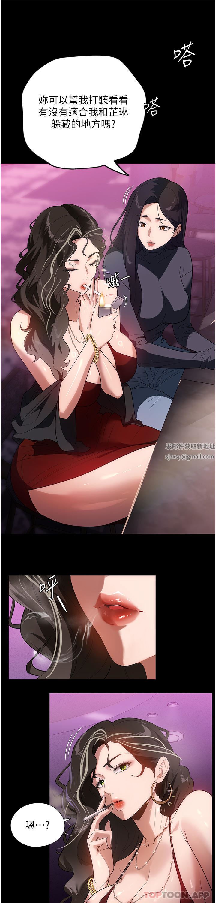 家政妇小姐姐第21话-意想不到的桃色交易