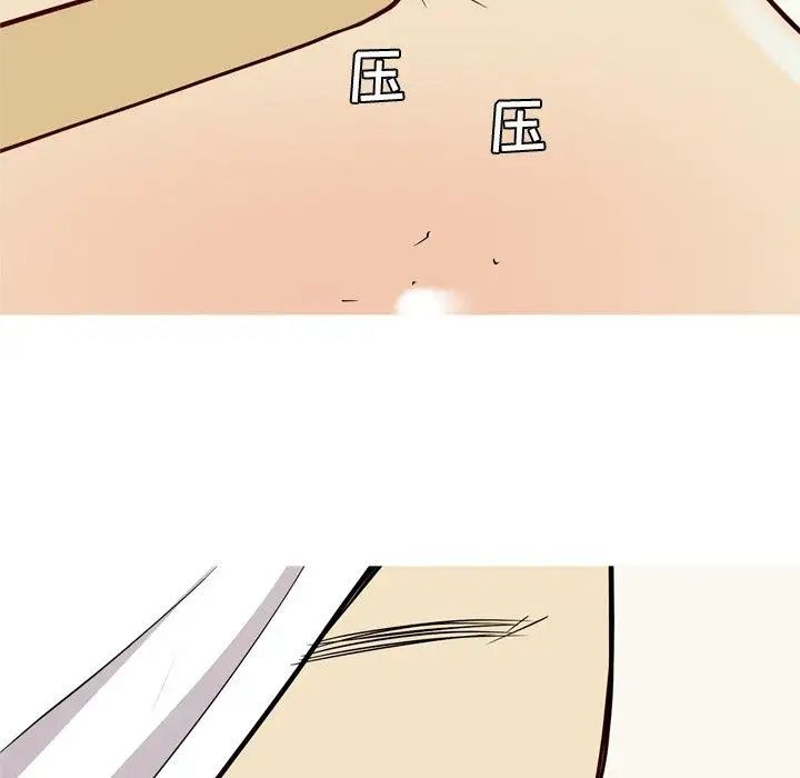 恋爱前奏曲:归来第38话