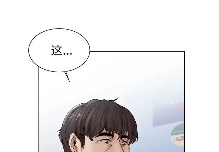 复仇第2话