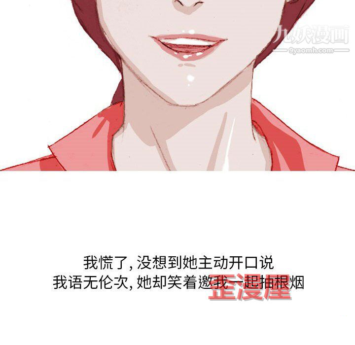 情事物语Classic第20话