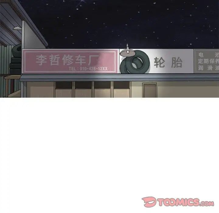 恋爱前奏曲:归来第38话