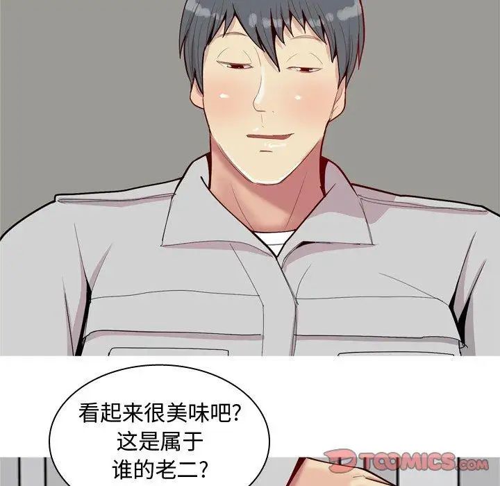 恋爱前奏曲:归来第38话
