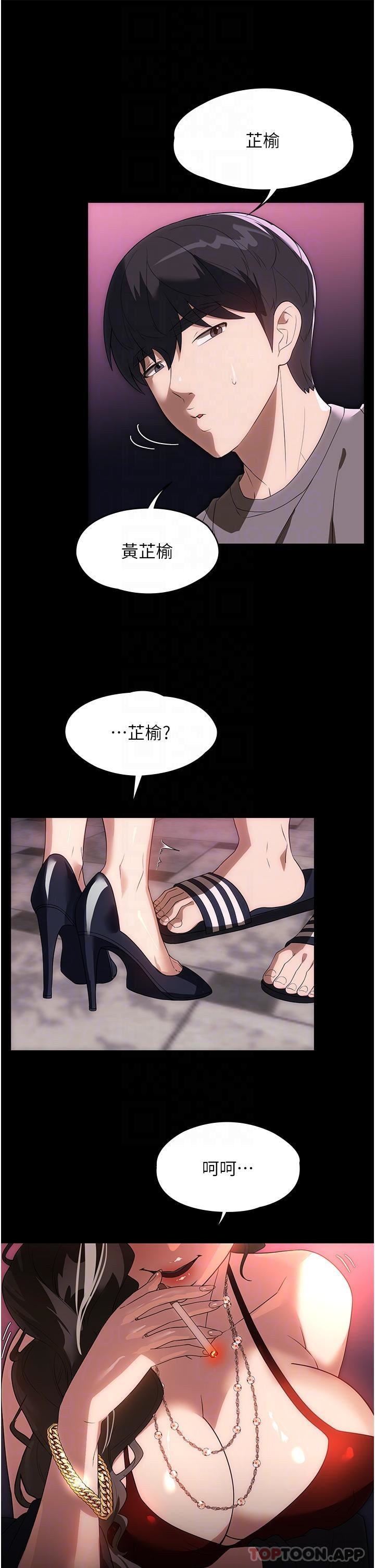 家政妇小姐姐第21话-意想不到的桃色交易