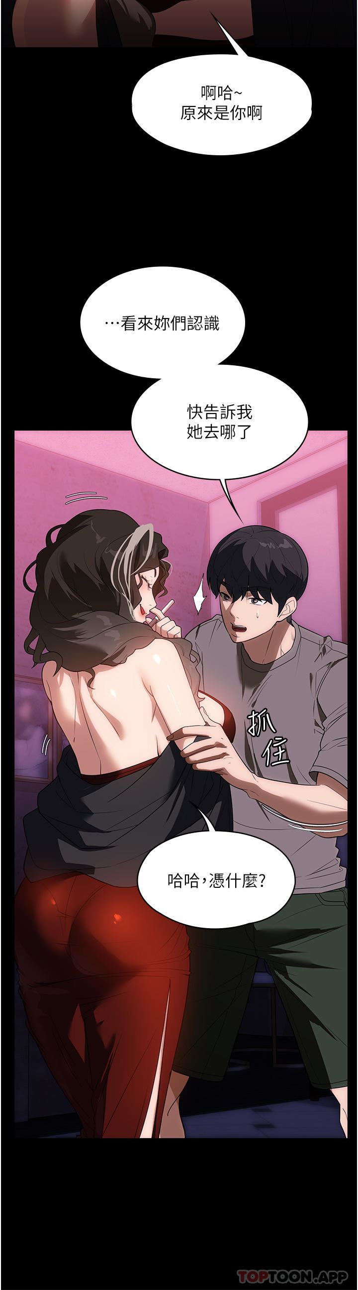 家政妇小姐姐第21话-意想不到的桃色交易