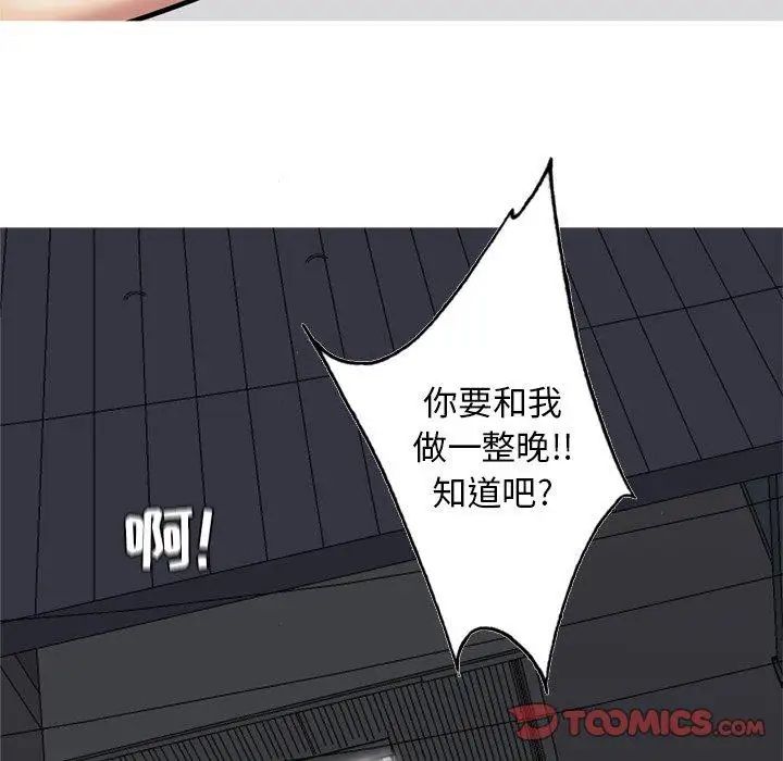 恋爱前奏曲:归来第38话