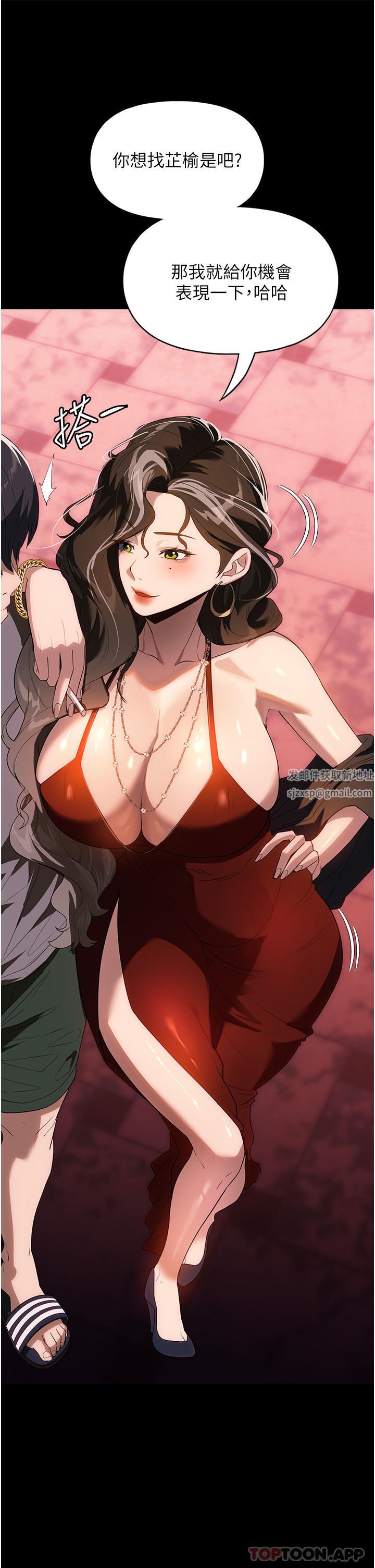 家政妇小姐姐第21话-意想不到的桃色交易