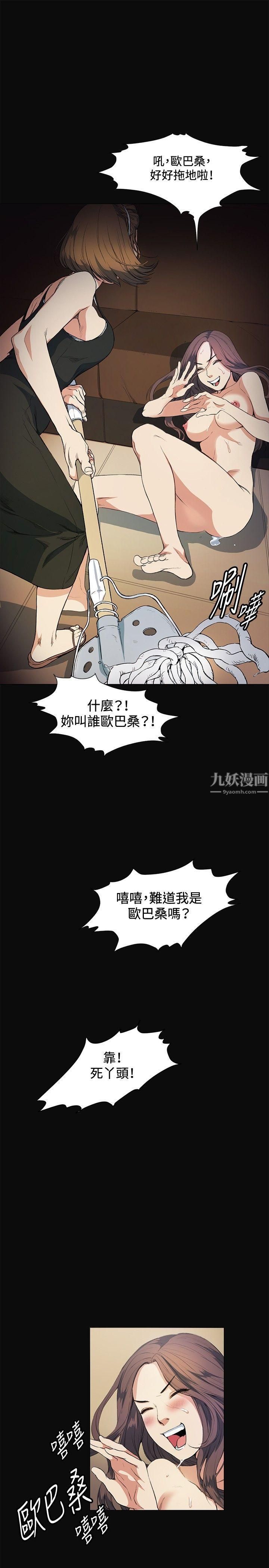 偶然第11话