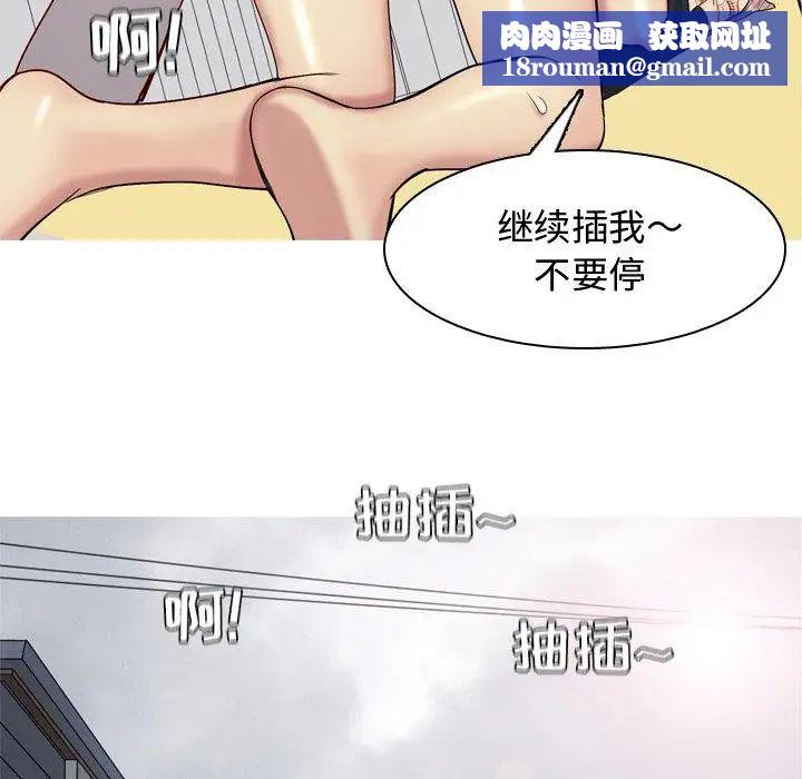 戀愛前奏曲:歸來第38話