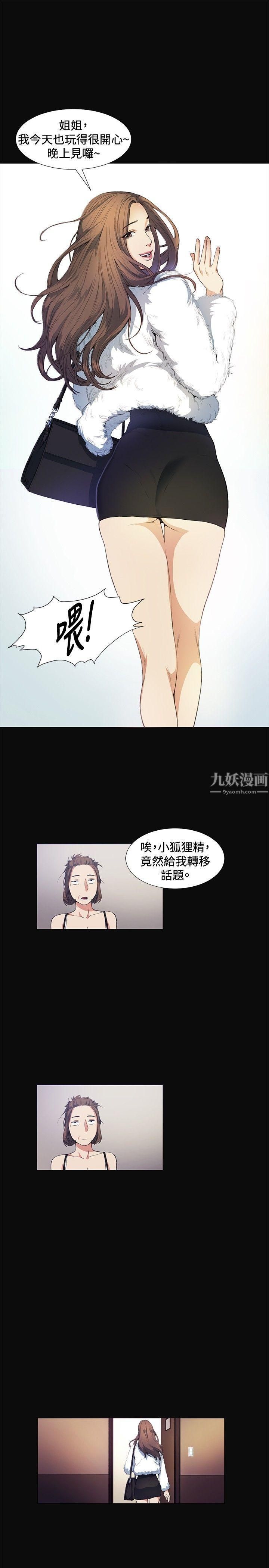 偶然第11话
