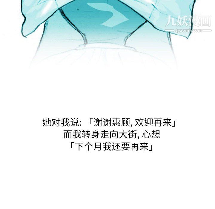 情事物語Classic第20話