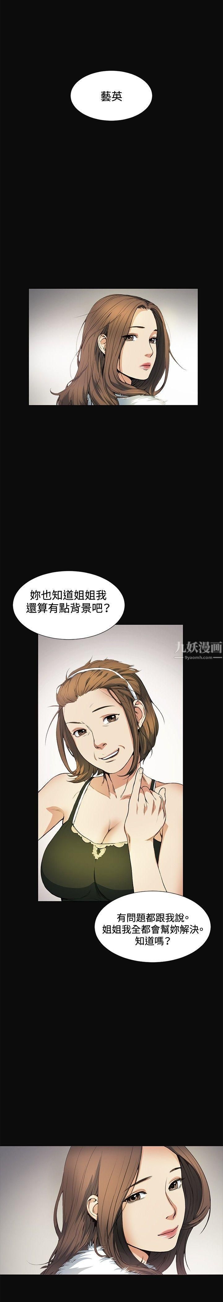偶然第11话