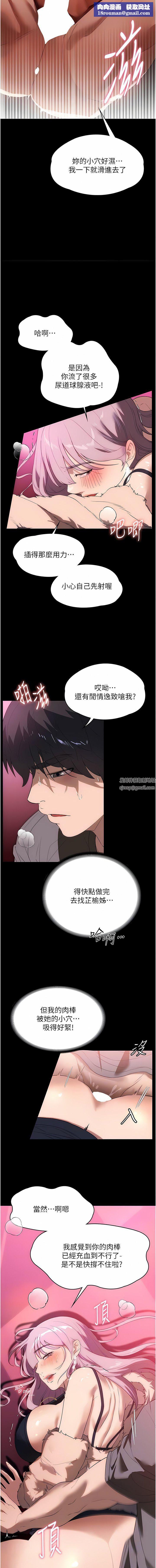 家政妇小姐姐第22话-用肉棒征服VIP