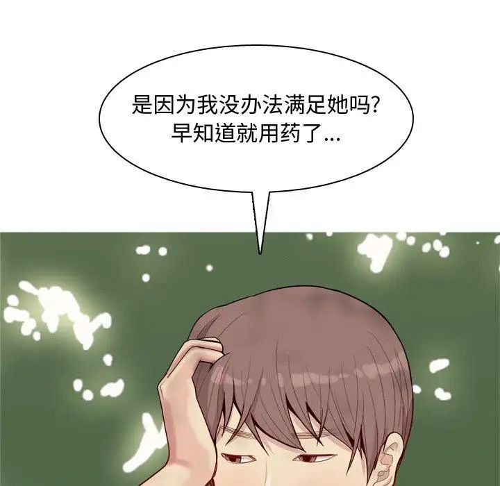 恋爱前奏曲:归来第38话