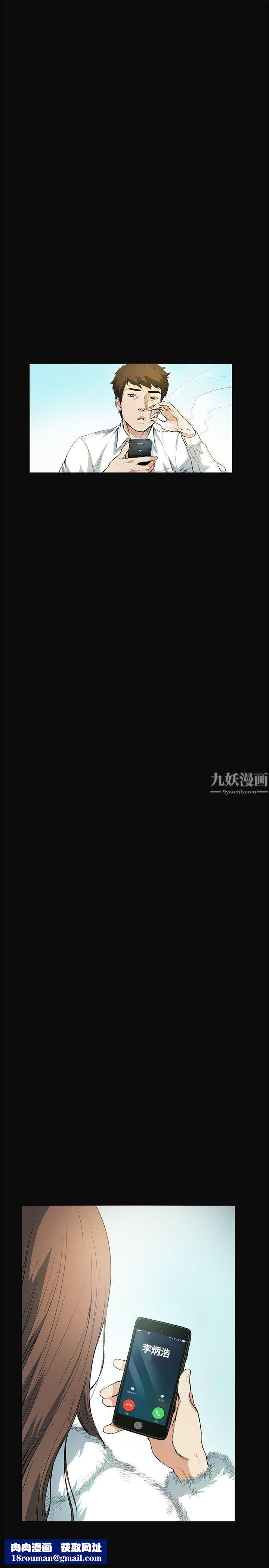 偶然第11話