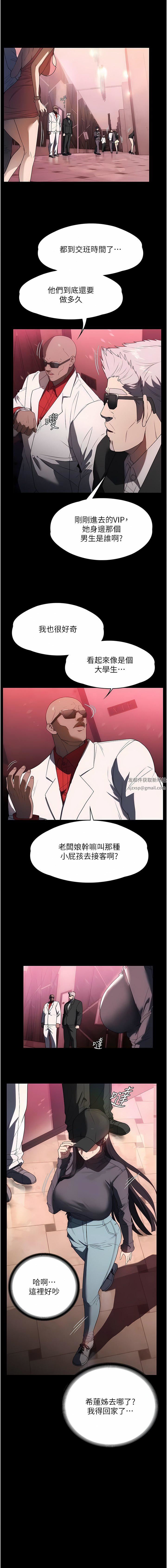 家政妇小姐姐第22话-用肉棒征服VIP