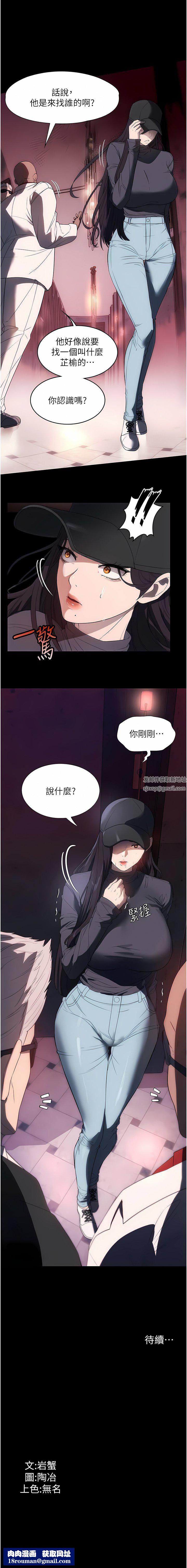 家政妇小姐姐第22话-用肉棒征服VIP