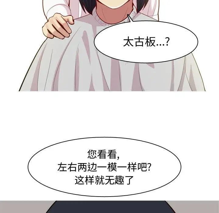 恋爱前奏曲:归来第38话