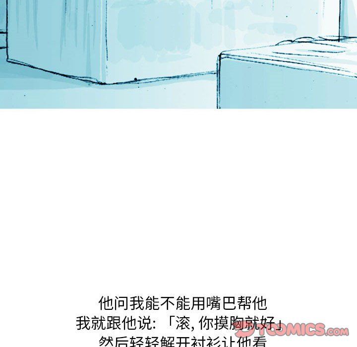 情事物语Classic第21话