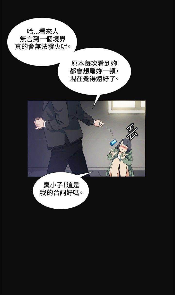 偶然第12话