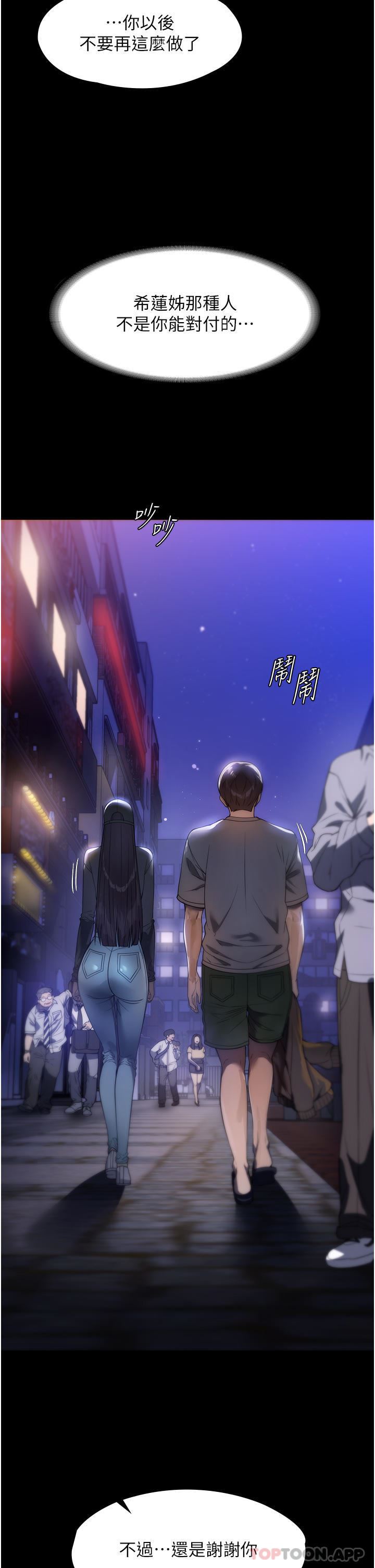 家政妇小姐姐第23话-帮佣赤裸裸的诱惑