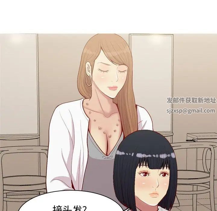 戀愛前奏曲：歸來第39話