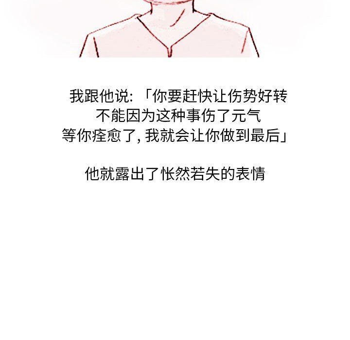 情事物语Classic第22话