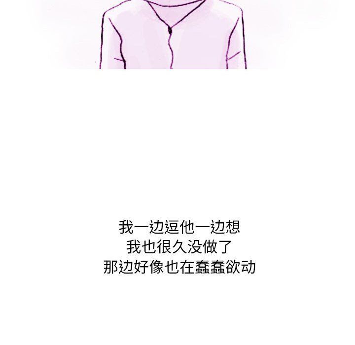 情事物语Classic第22话