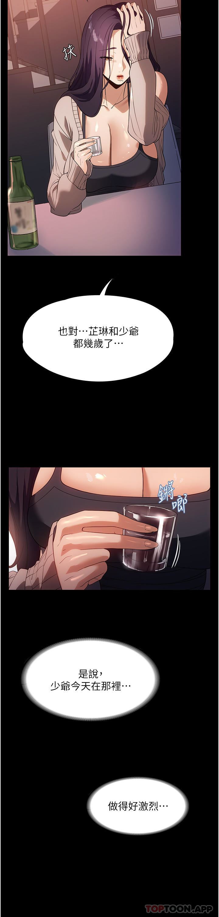 家政婦小姐姐第23話-幫傭赤裸裸的誘惑