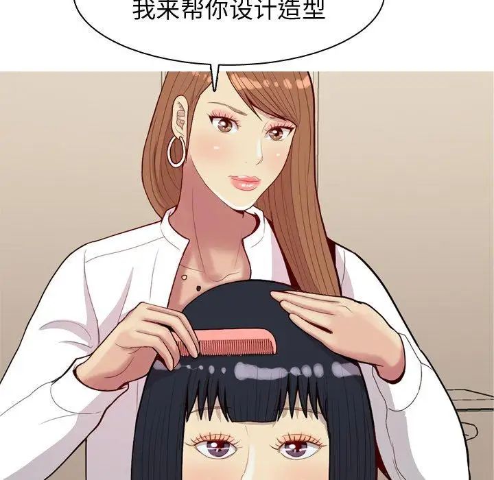 恋爱前奏曲:归来第39话