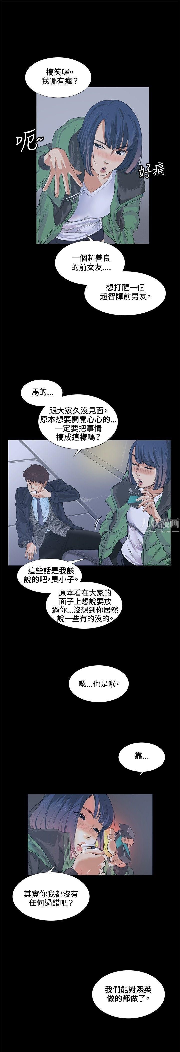 偶然第13话
