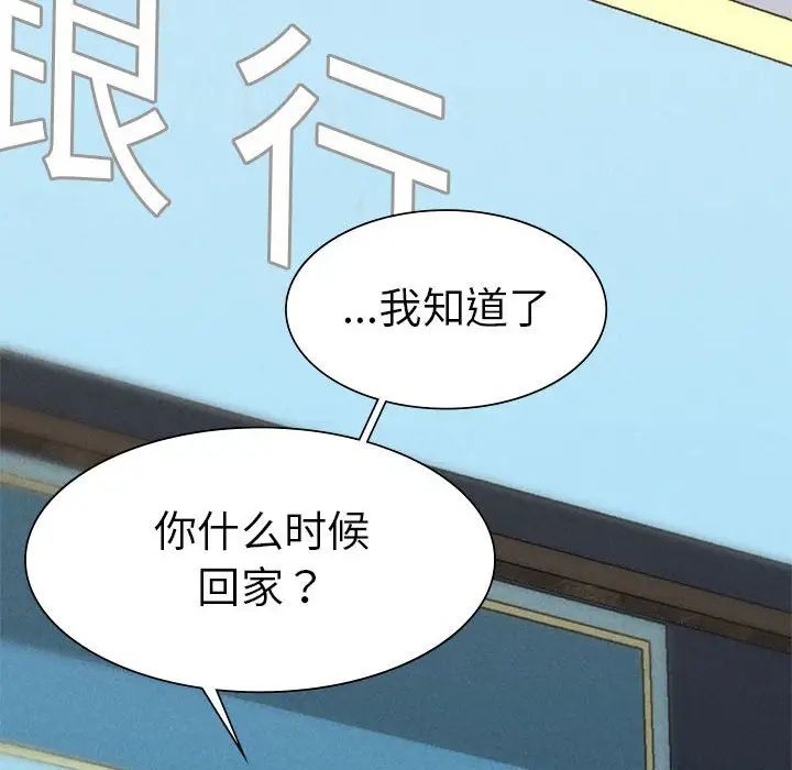 复仇第2话