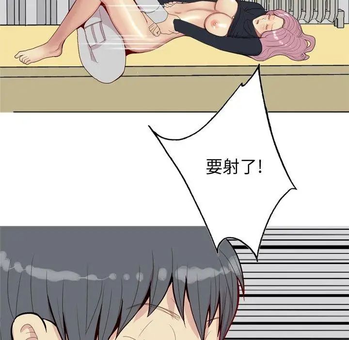 恋爱前奏曲：归来第39话