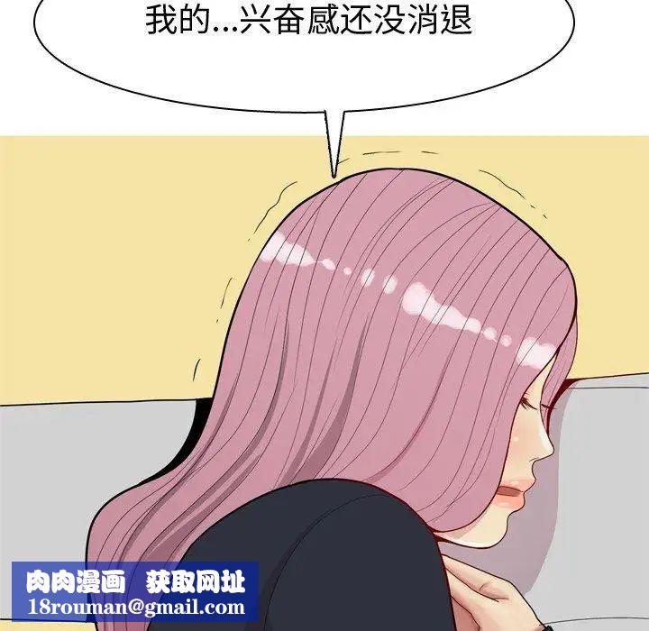 恋爱前奏曲:归来第39话