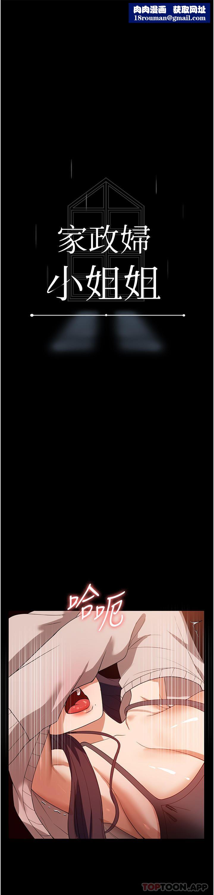 家政妇小姐姐第25话-在客厅放声浪叫