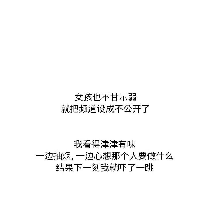 情事物语Classic第23话