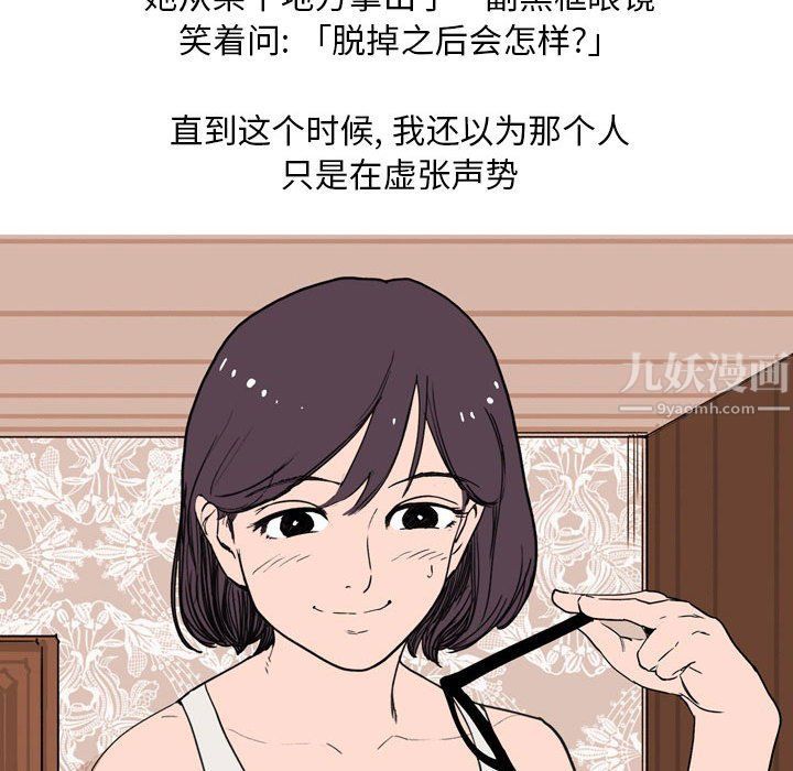 情事物语Classic第23话