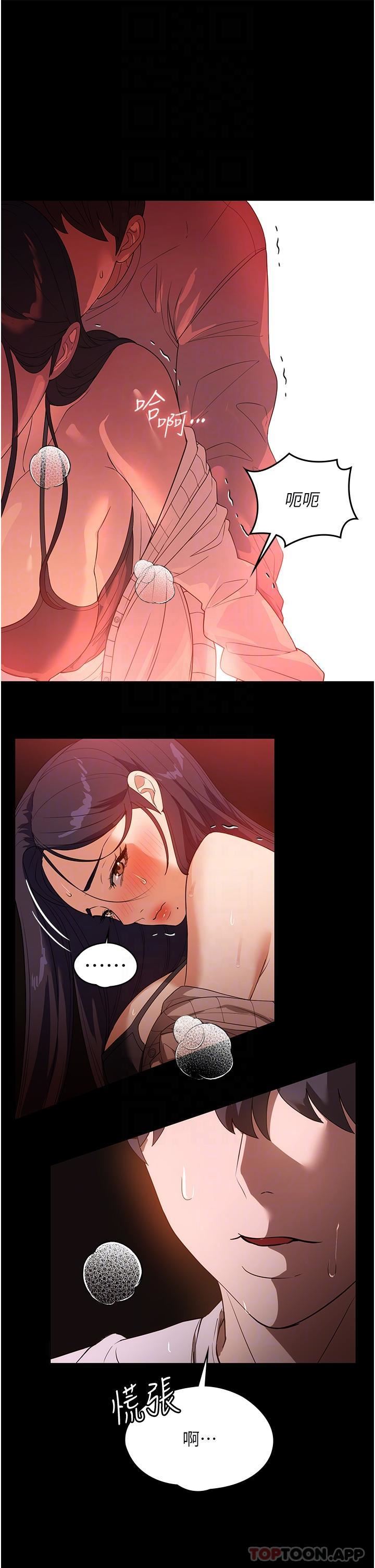 家政婦小姐姐第25話-在客廳放聲浪叫