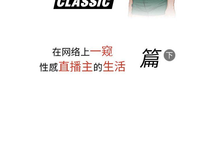 情事物语Classic第24话