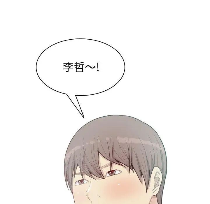 恋爱前奏曲:归来第40话