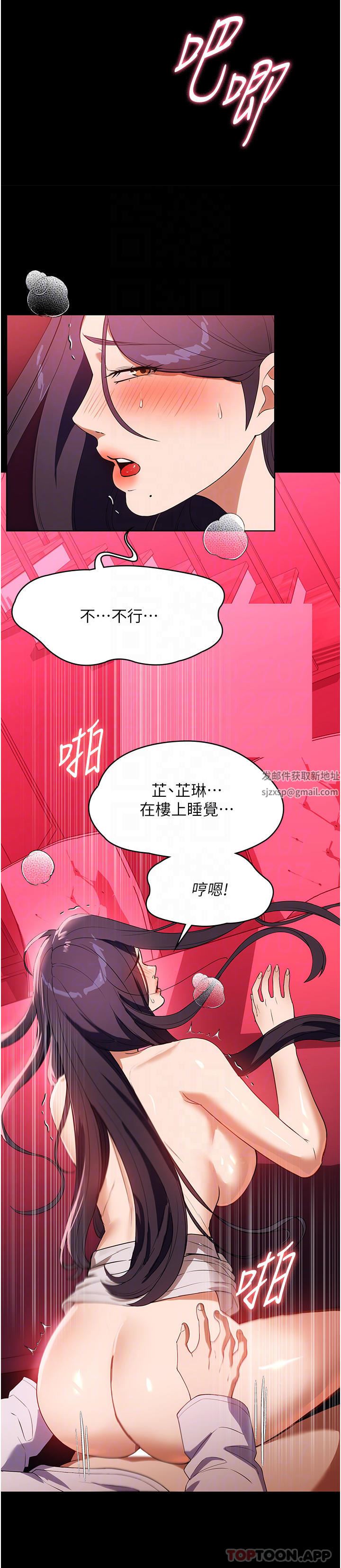 家政婦小姐姐第25話-在客廳放聲浪叫