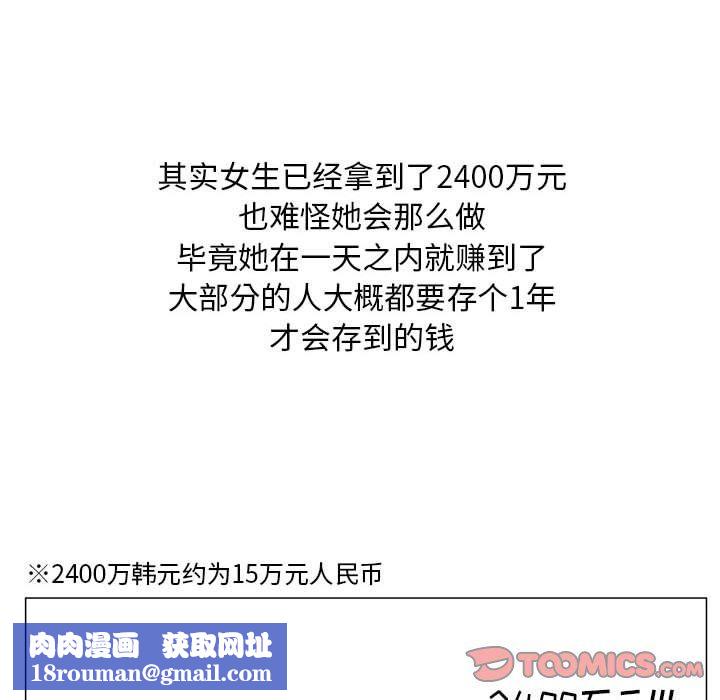 情事物语Classic第24话