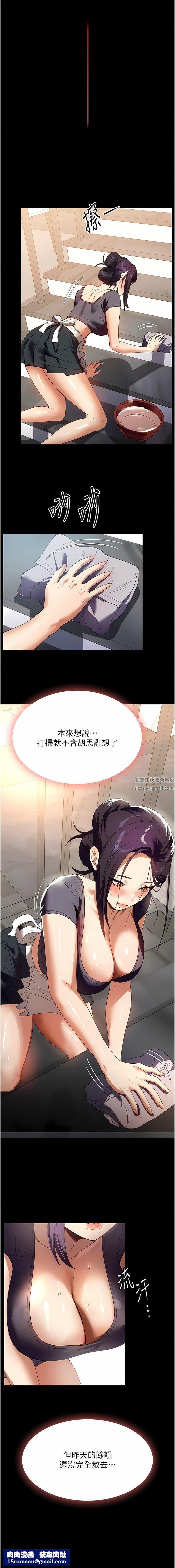 家政妇小姐姐第26话-让人上瘾的小穴