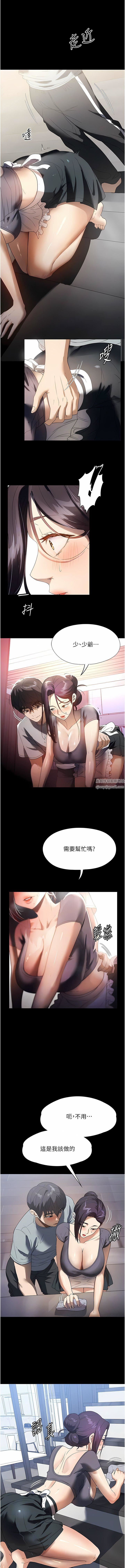 家政妇小姐姐第26话-让人上瘾的小穴