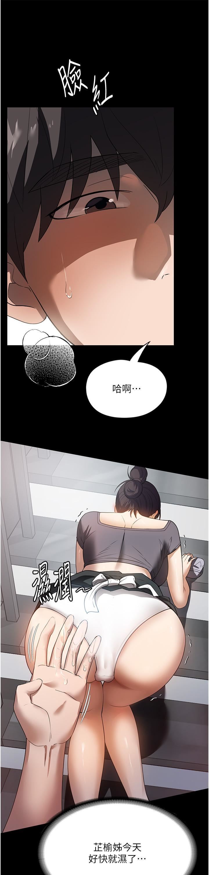 家政妇小姐姐第27话-我想看着妳的脸做