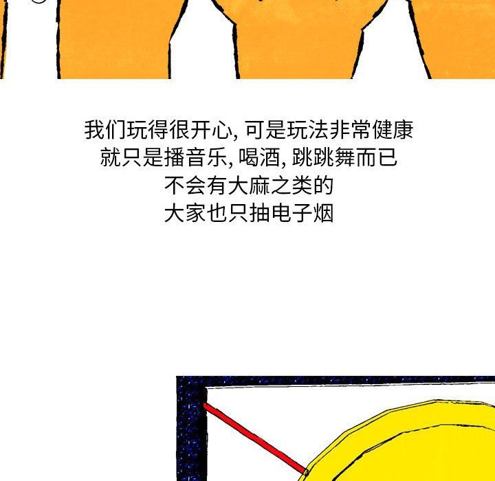 情事物语Classic第25话