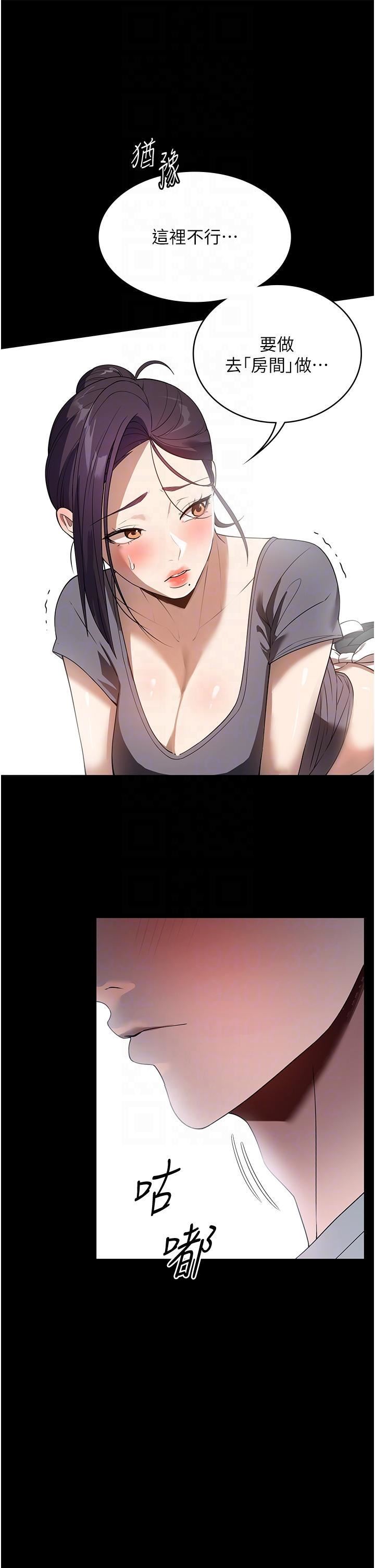 家政妇小姐姐第27话-我想看着妳的脸做