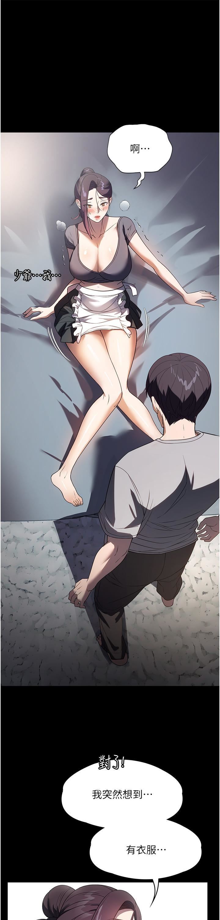 家政妇小姐姐第27话-我想看着妳的脸做