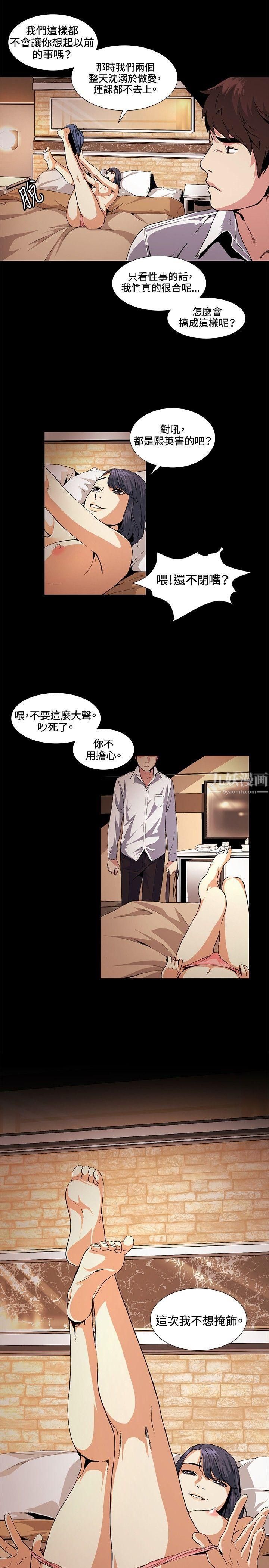 偶然第17话