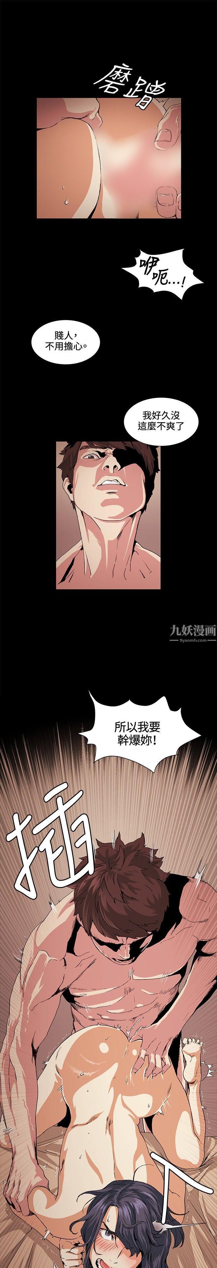 偶然第17话