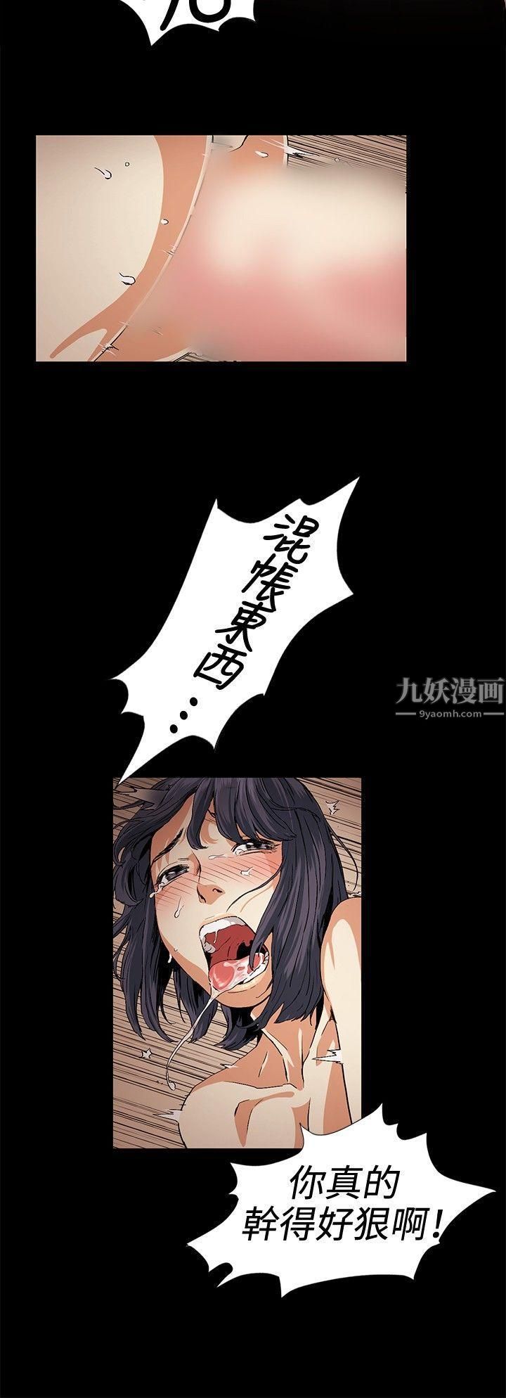偶然第17话